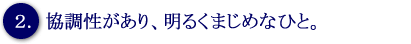 2.A邭܂߂ȂЂƁB