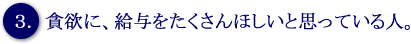 3.×~ɁA^~ƎvĂlB