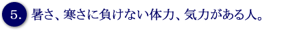 5.AɕȂ̗́AC͂lB